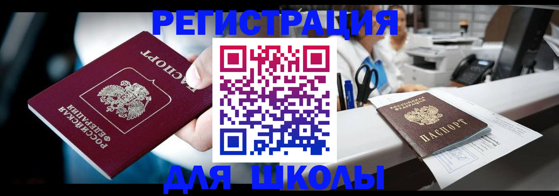 прописка 2025 в Воткинске