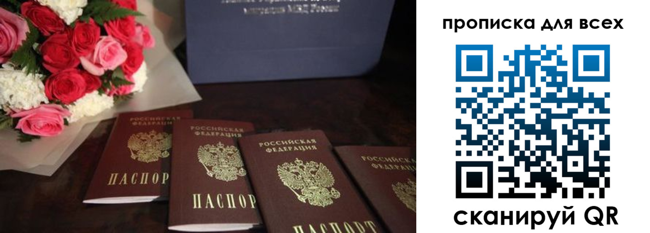 временная регистрация для школы в Воткинске