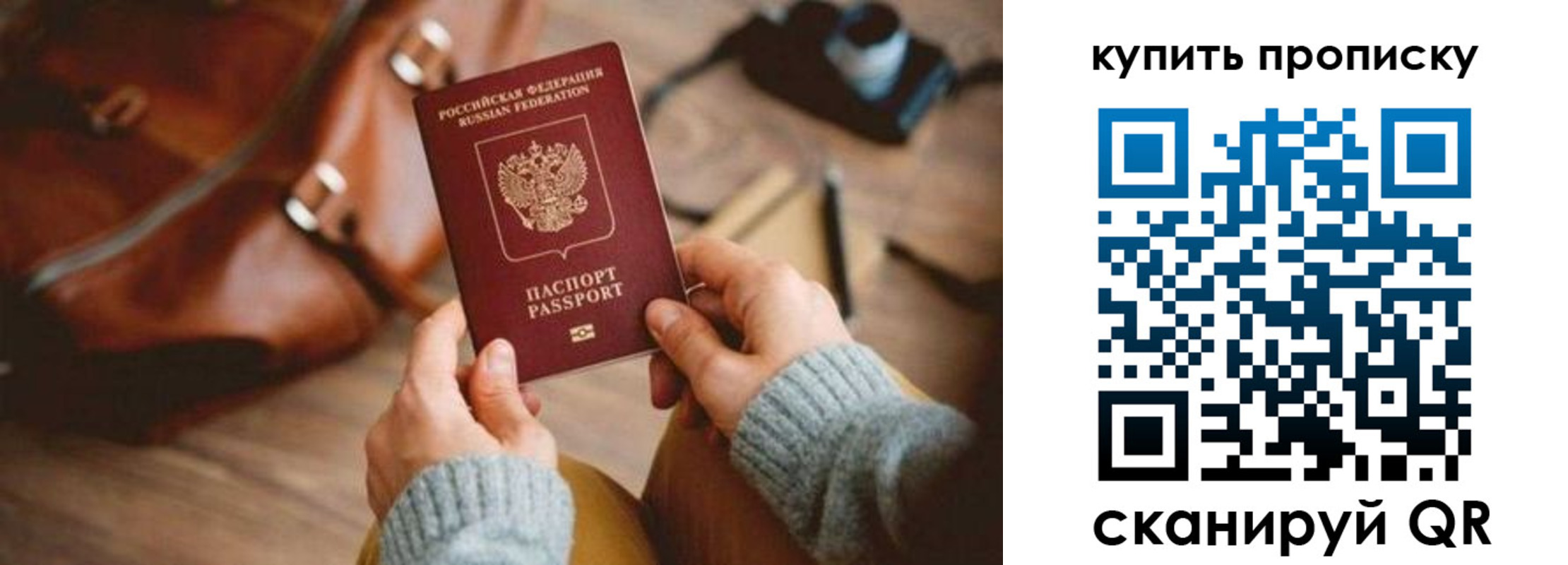 прописка законно в Воткинске