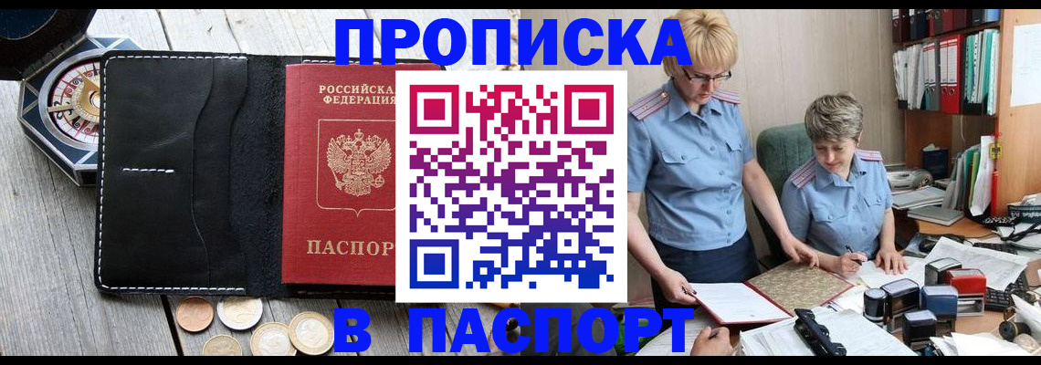 регистрация в Воткинске