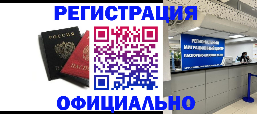 прописка для военкомата в Воткинске