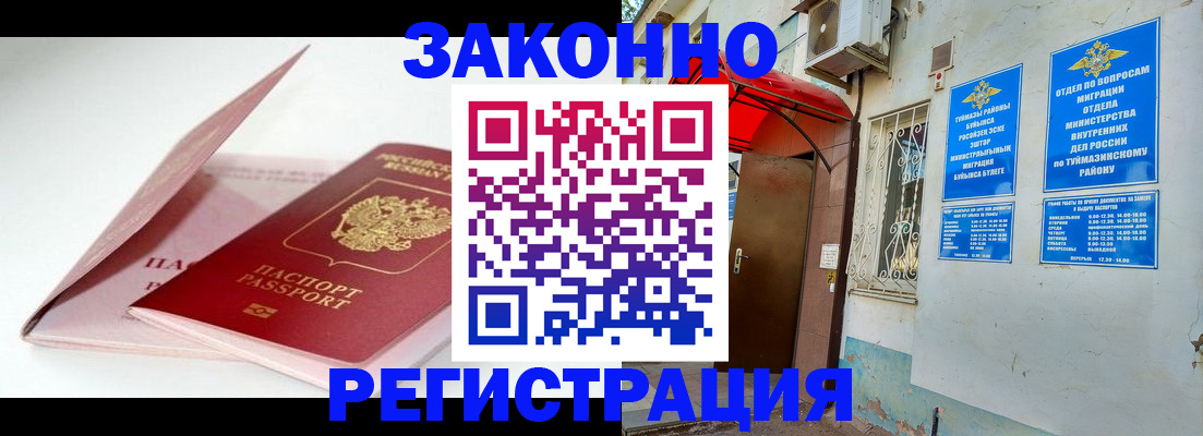 прописка в квартире в Воткинске